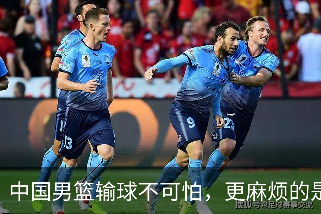 中国男篮输球不可怕，更麻烦的是这三件事，世预赛可能要垫底出局