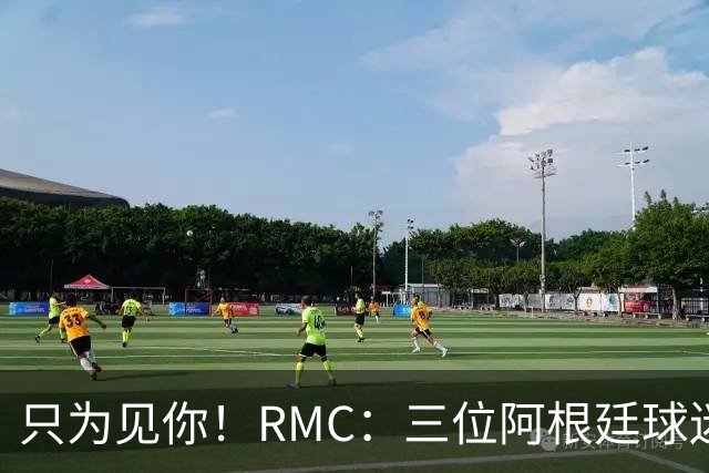 只为见你！RMC：三位阿根廷球迷骑车1.7万公里到美国，目标见梅西