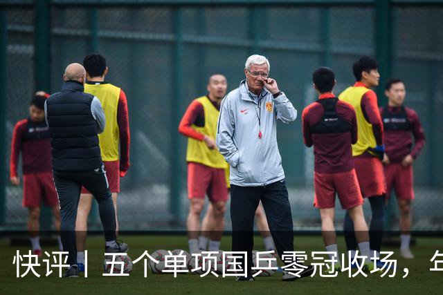 快评丨五个单项国乒零冠收场，年轻小将为何“不灵”？