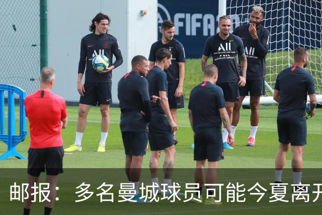 邮报：多名曼城球员可能今夏离开，鲁本·迪亚斯和阿克等人在列
