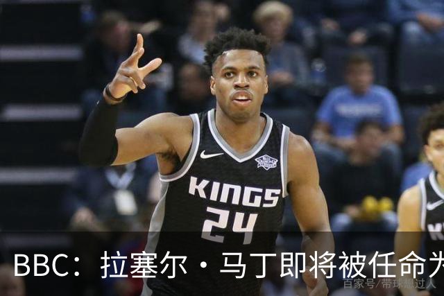 BBC：拉塞尔·马丁即将被任命为莱斯特城主帅