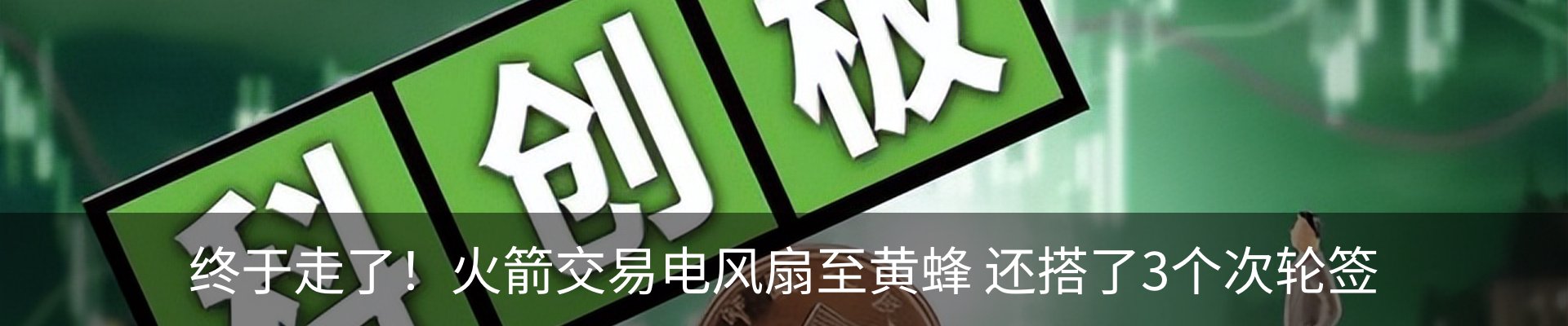 最新动态