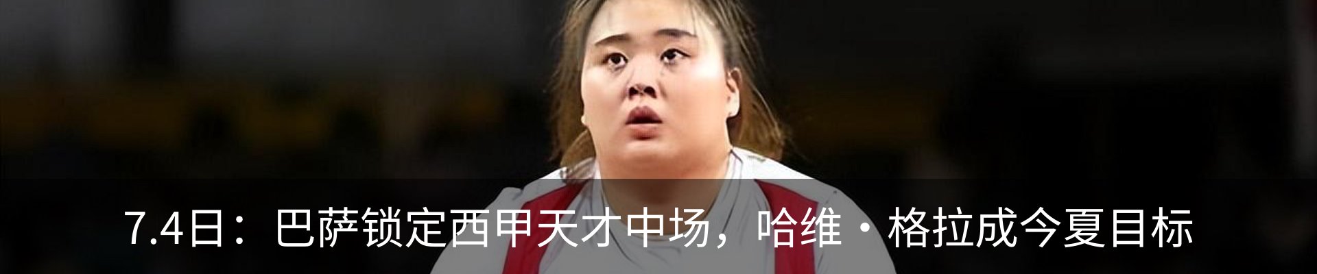 最新动态